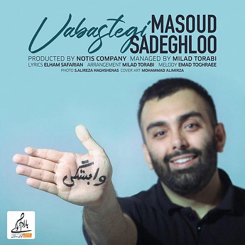 Cover artwork for Vabastegi by Masoud Sadeghloo